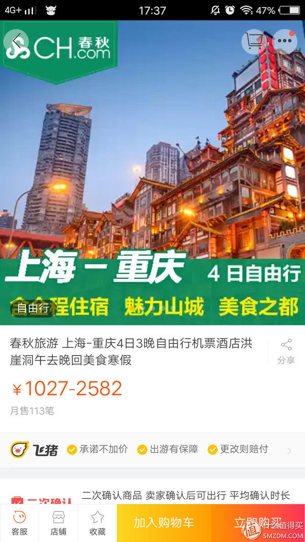 記錄與霧都山城的4天3晚 雪花新闻