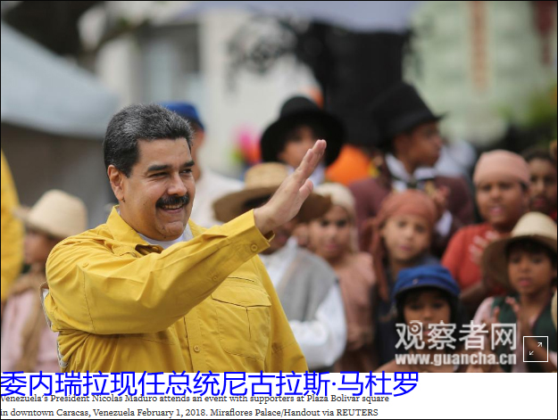 美国拉拢盟友煽动委内瑞拉政变 还指责中国