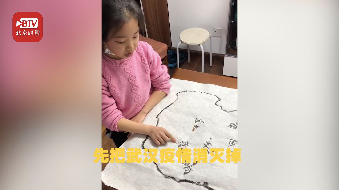 医生女儿制“抗疫”地图:先把武汉疫情消灭掉,爸爸就可以回家啦 医生女儿制“抗疫”地图:先把武汉疫情消灭掉,爸爸就可以回家啦
