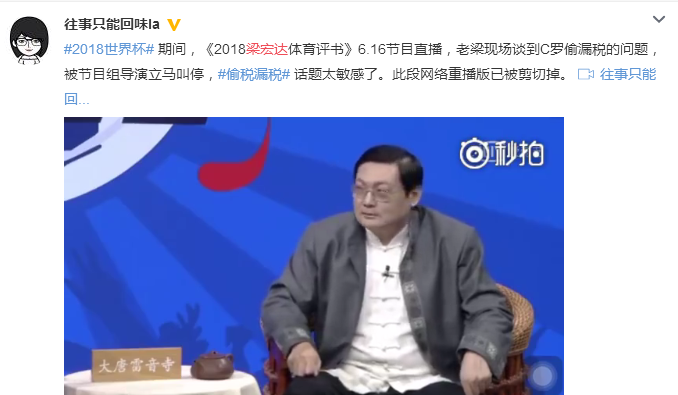 梁宏达评价冯小刚: 拍马溜须功夫了得!