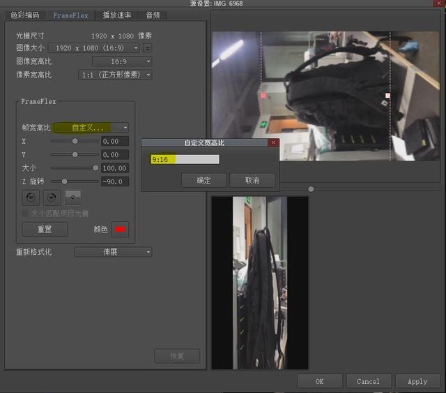 使用手机竖屏拍摄的视频如何在Avid MC中导入
