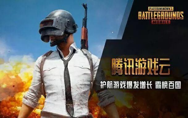 我绝地求生刺激战场才是全球最火的手机游戏!