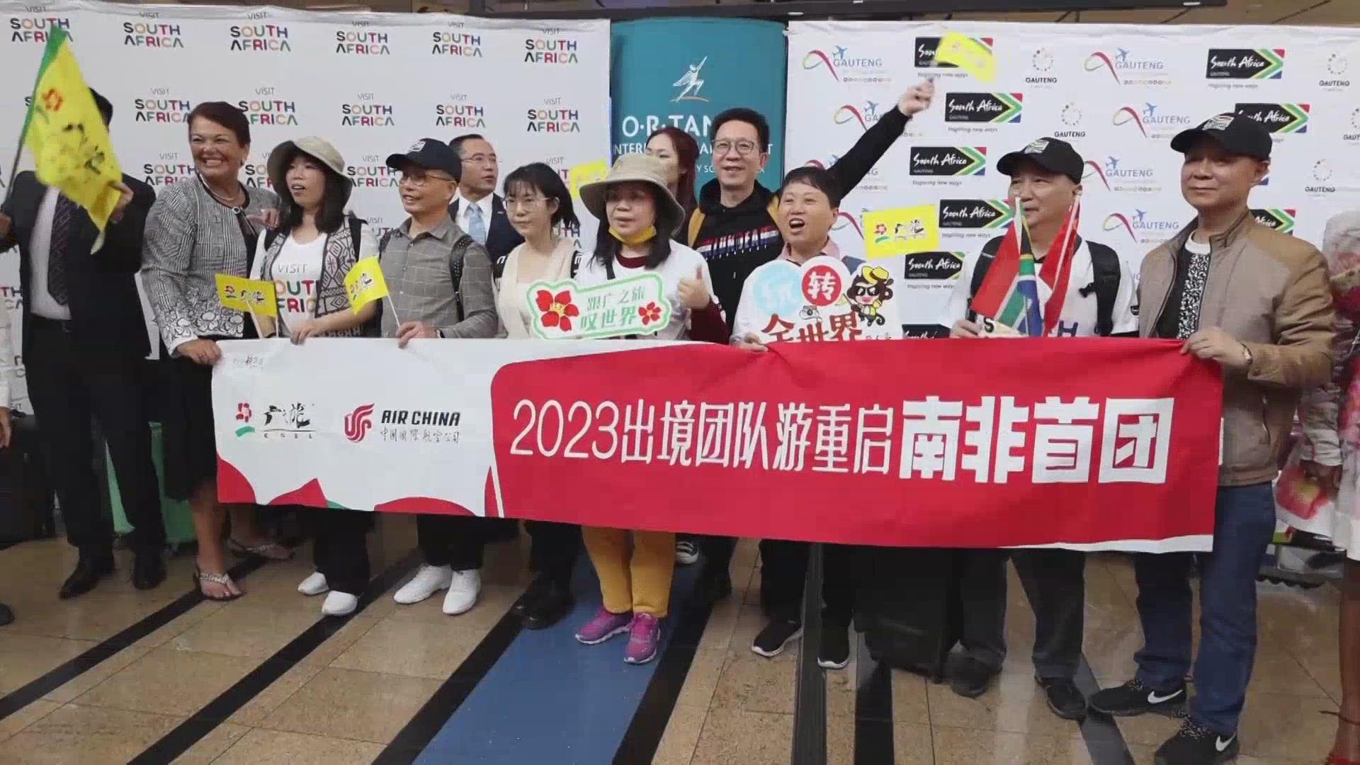 南非各界热烈欢迎中国旅行团_北京时间