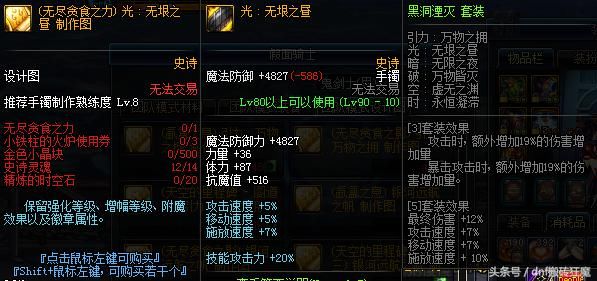 DNF现版本最全打造装备的攻略,萌新掌握基本