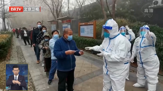 海淀富力桃园社区开展第四轮全员核酸检测