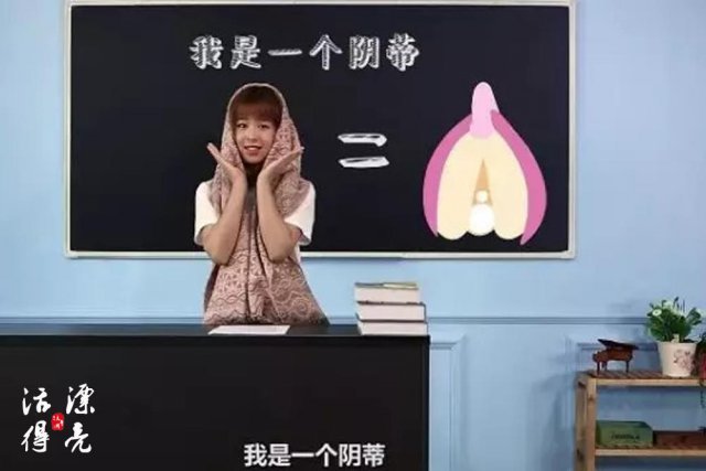 几个月后,丹丹调岗成情趣用品体验主播,表达方式由文字换成了视频,视频内容除了介绍情趣用品,也会普及一些两性知识。对于在视频里 “ 抛头露脸 ”,她母亲直言对她说:“ 你做这个还不如直接去做小姐,这名声又毁了,钱也没赚到。” 图为丹丹拍摄的视频截图。