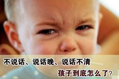 孩子说话晚更聪明?可能是爱因斯坦综合症!看看