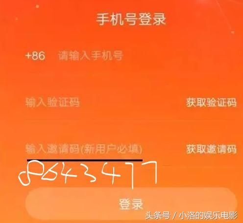 火牛视频值得你加入,反正不亏是吧记得填邀请