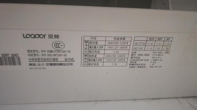 1.5匹变频空调一晚上到底用几度电