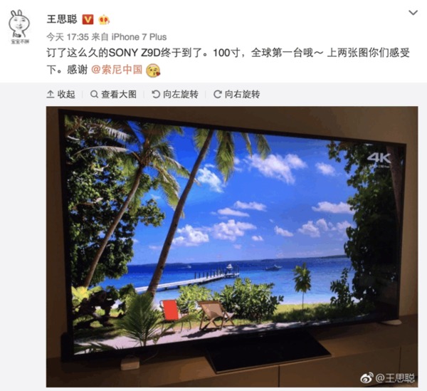 王思聪晒100寸电视机 却被打脸:并非第一台
