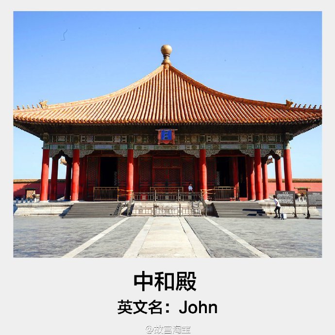 故宫淘宝又卖萌 建筑英文名:午门Woman