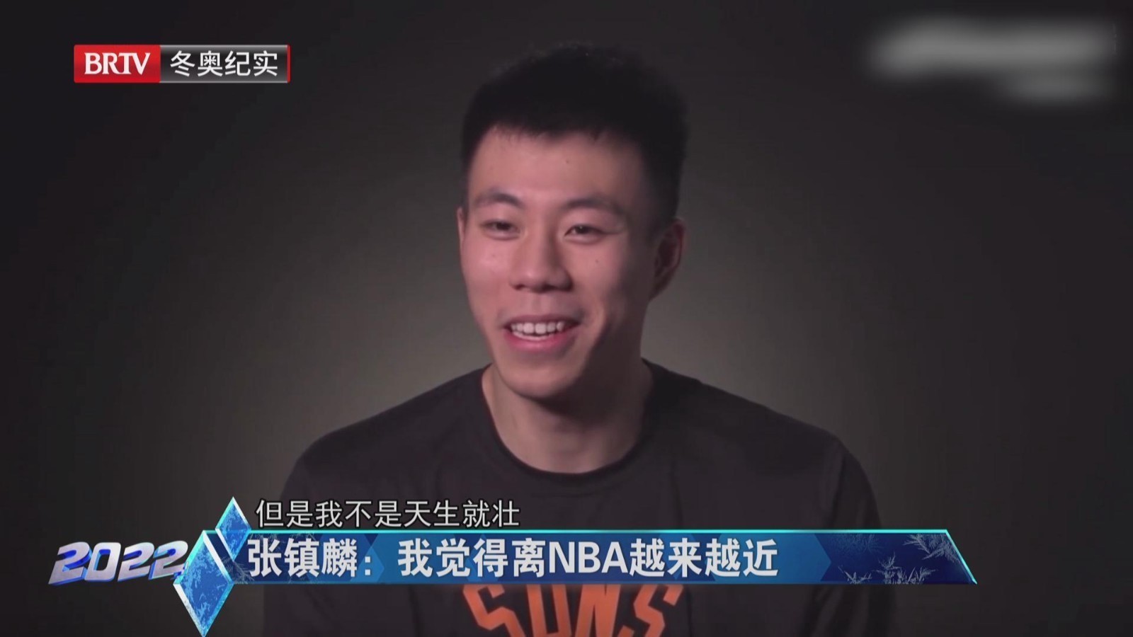 张镇麟:我觉得我离NBA越来越近_北京时间
