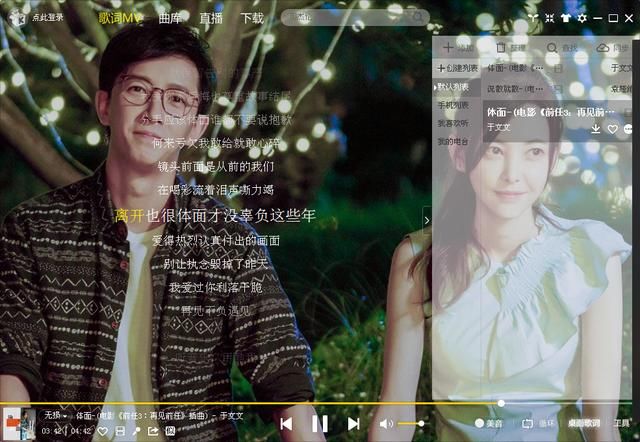 酷我音乐:电脑端会员破解版