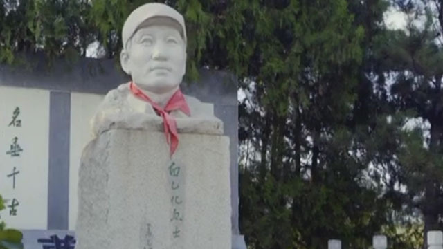 《难忘初心》第四集：传奇英雄—白乙化