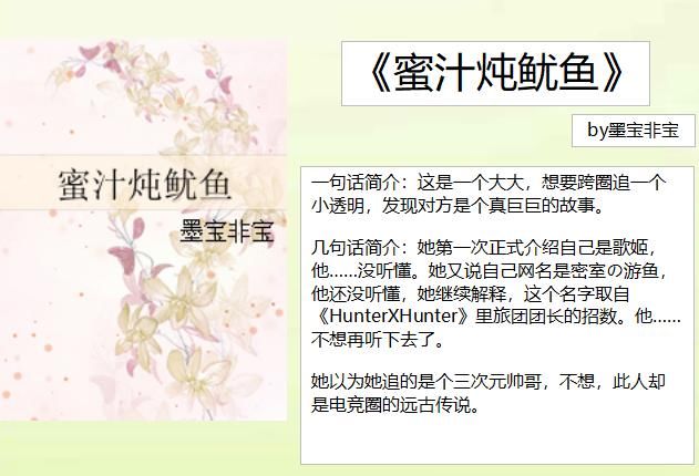 推荐5本超级好看的电竞文 又苏又甜还很会撩哦