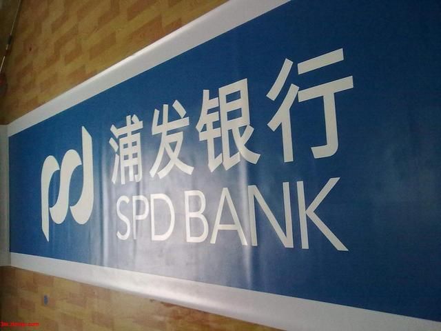 浦发银行信用卡永久提额方式,你了解多少?