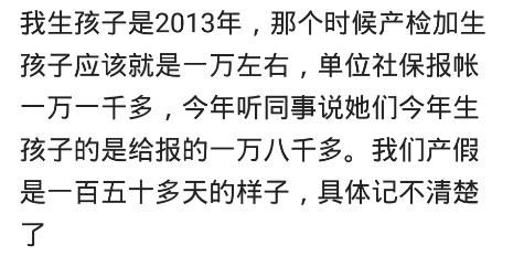 说说你生孩子,都报销了多少钱?光生育津贴就好