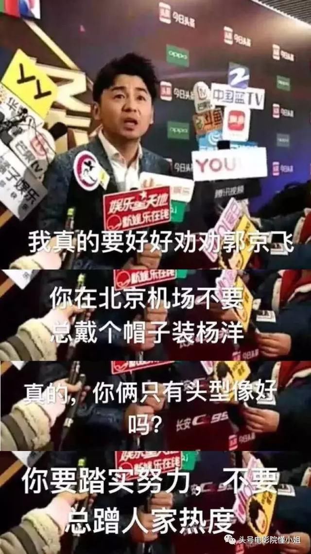 郭京飞被雷佳音叫九线演员 还要和佳音谈恋爱