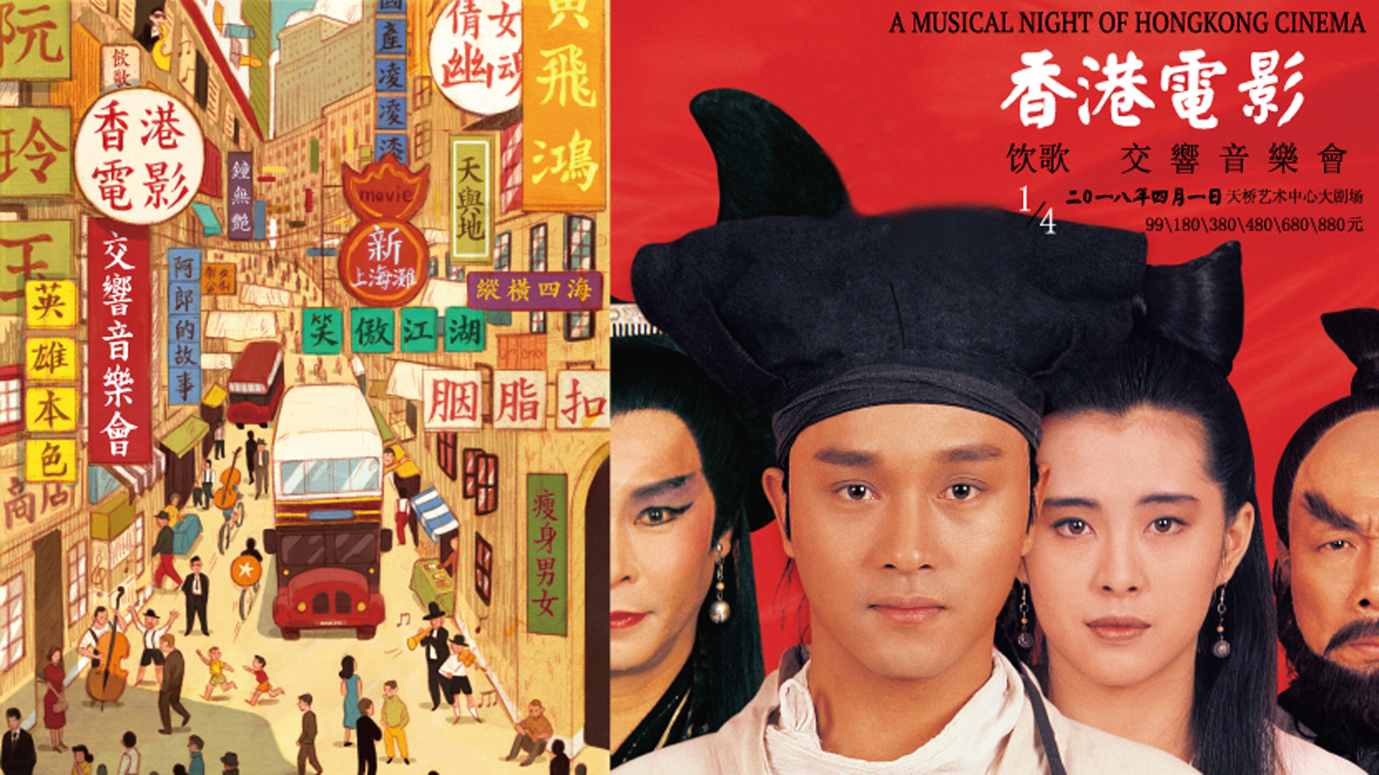 演艺群英会：每个人的青春都有一部香港电影……