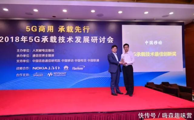 多项重磅奖项发布:谁是5G承载领域的领头羊?