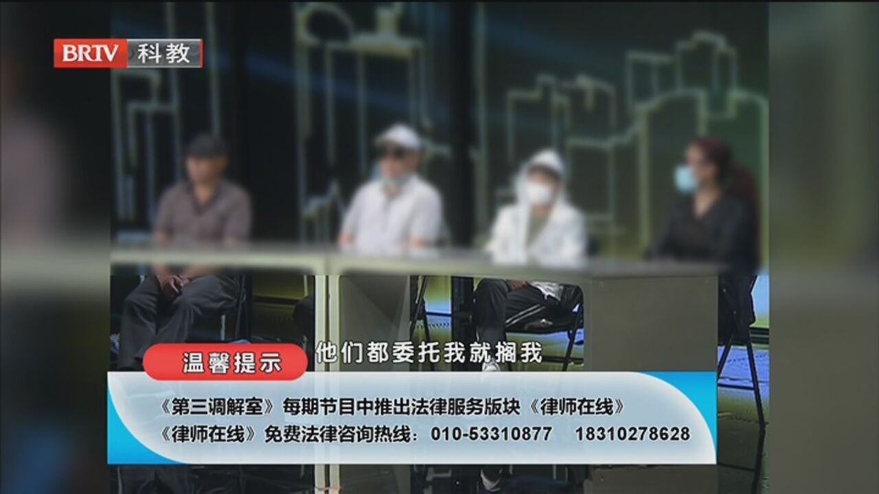 《第三调解室》20220212官司缠身