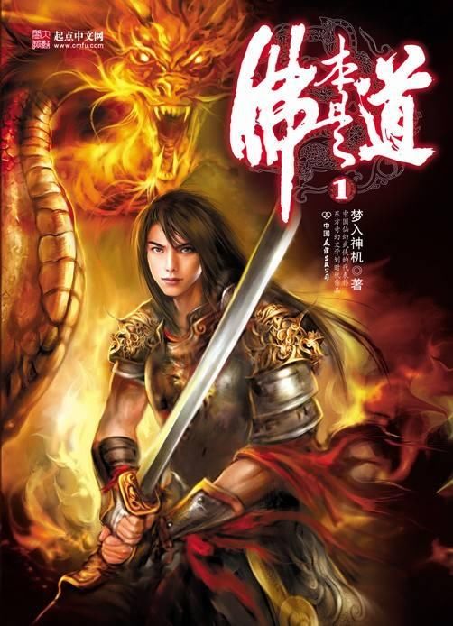 洪荒流小说佳作推荐:盘古、鸿钧、陆压 领略上