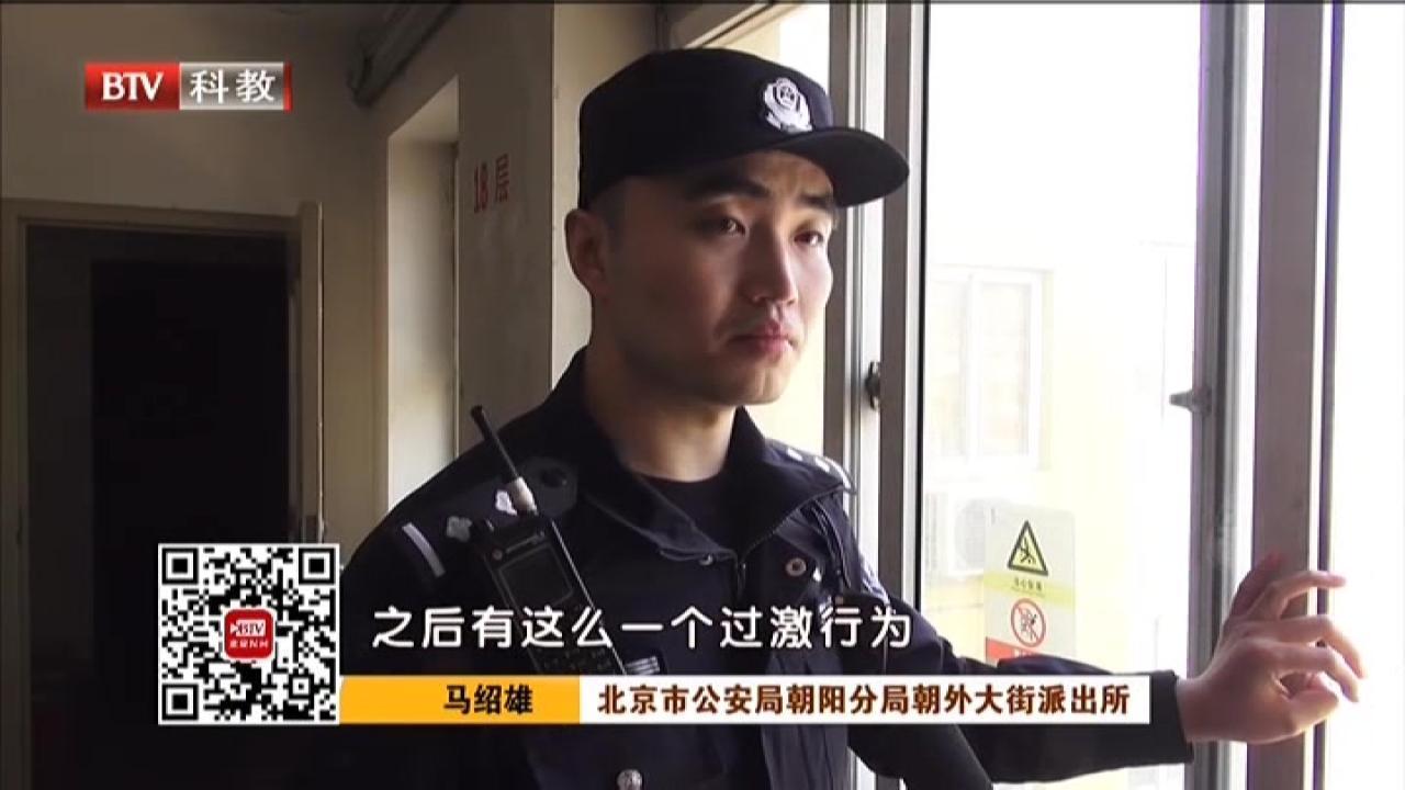男子翻窗轻生 民警上演生死时速_北京时间