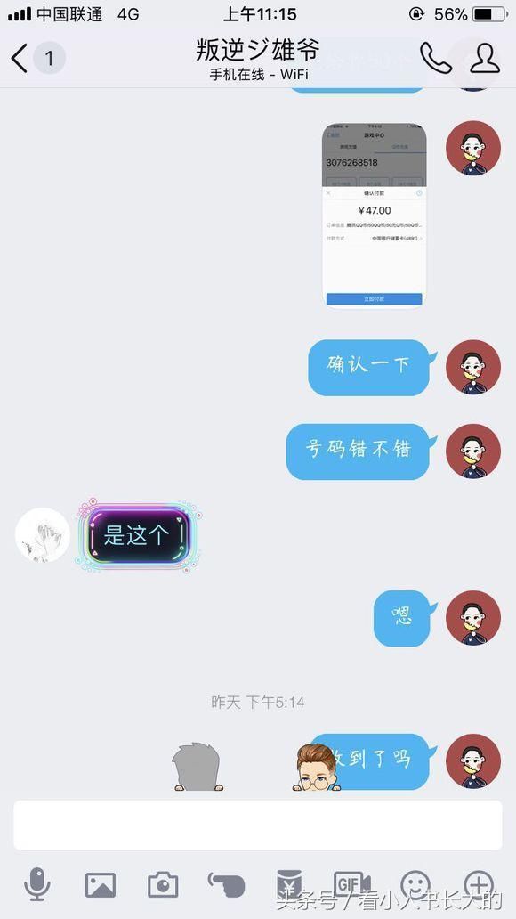 为了王者荣耀猴子地狱火皮肤,这孩子什么都做