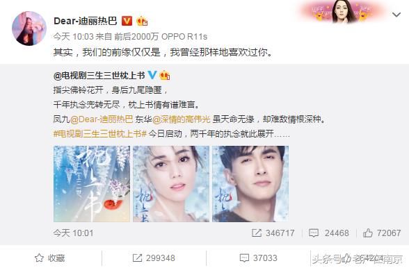 三生三世枕上书准备开拍,网友剧透:这部电视剧