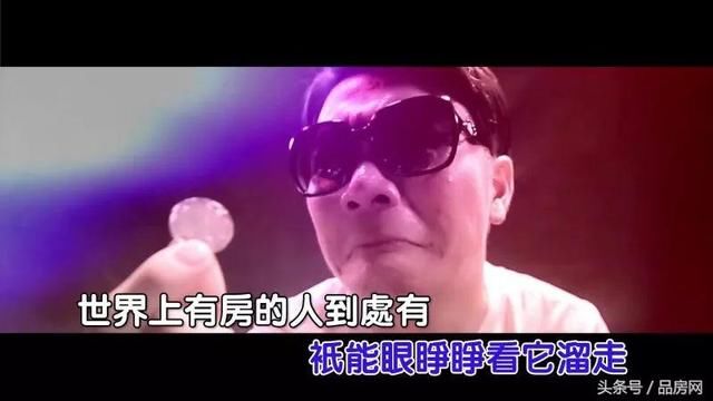 2018房价持高不降,那么你还要不要买房?
