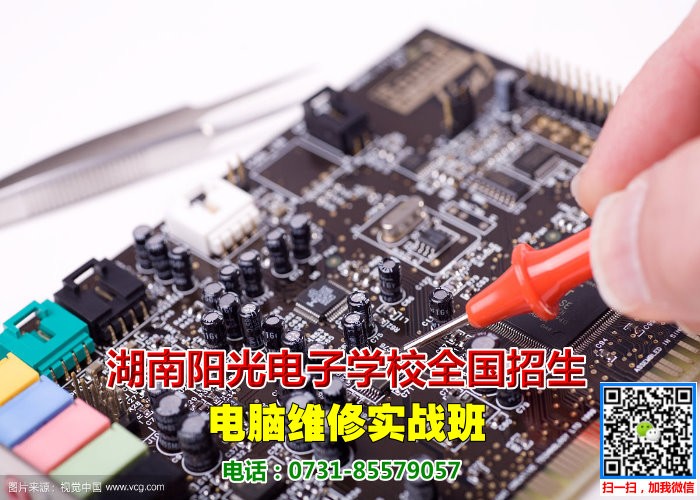 浙江电脑维修学校+电脑维修培训学校