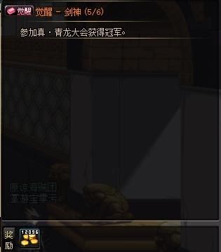 地下城与勇士起源版本速报二觉任务机制改版,