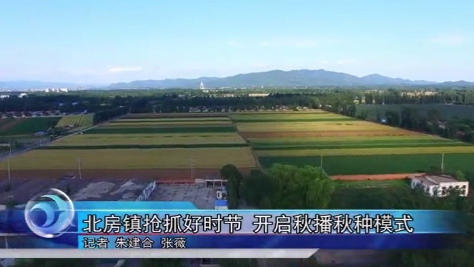 怀柔区北房镇抢抓好时节 开启秋播秋种模式