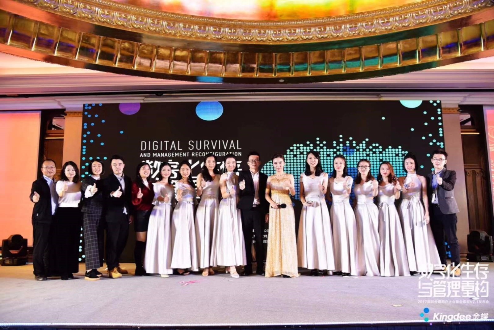 港龙舞蹈受邀参加金蝶2017用户大会 拉丁摩登