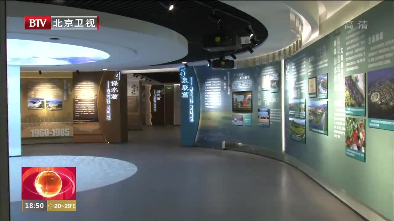 密云水库建成60周年主题展览开幕 重温60年光辉历史