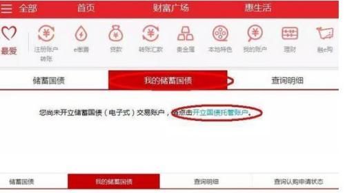 今年股市赚钱难 手把手教你如何买国债