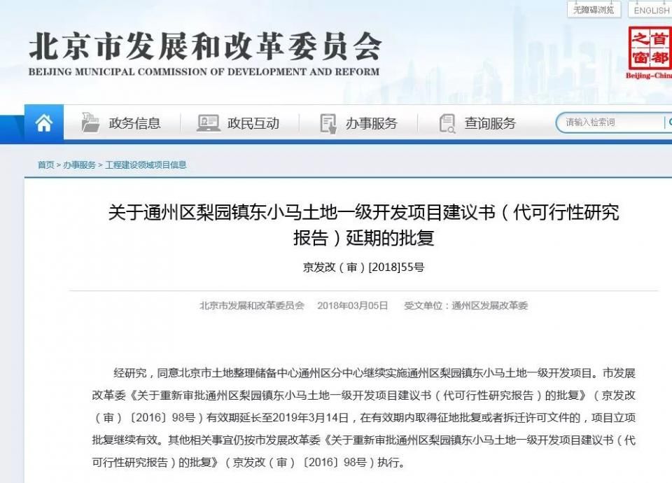 重磅!拆拆拆!通州多个乡镇迎来棚改拆迁,大片区