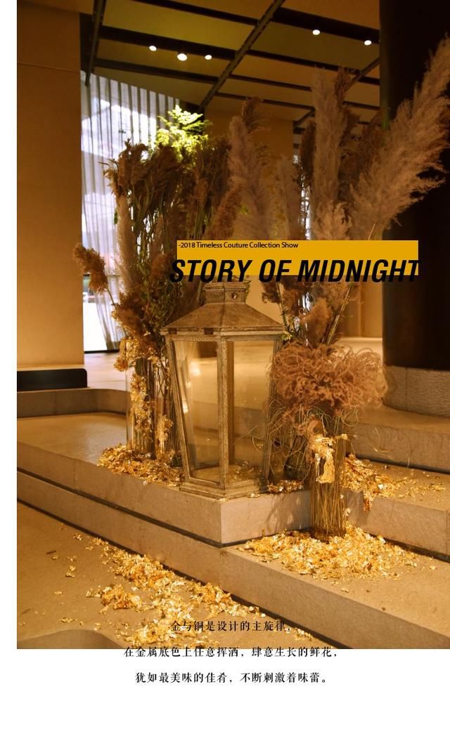 Mu花艺 | 北欧神话中的诗与歌,金色火焰与永恒