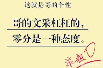 2018首个高考0分作文已经正式出炉,这位同学