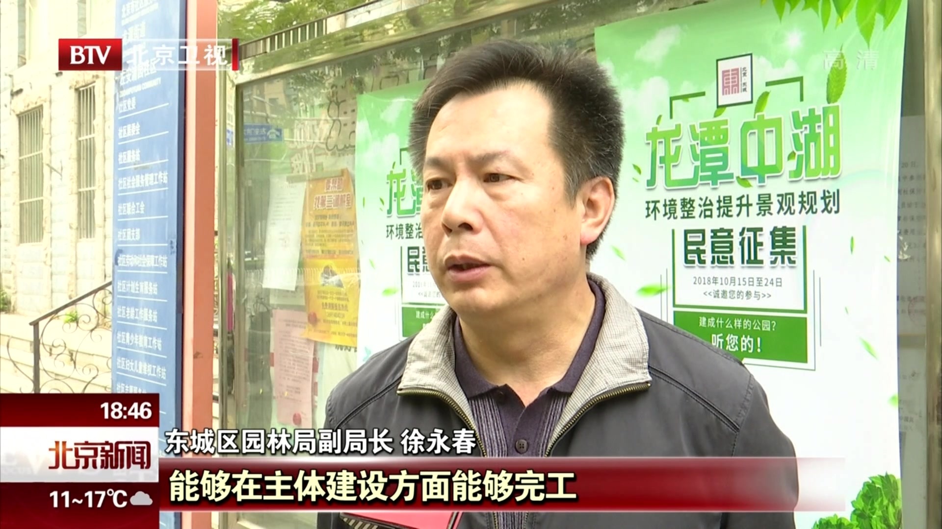 老北京游乐园新规划面向全市征集民意 老北京游乐园新规划面向全市征集民意