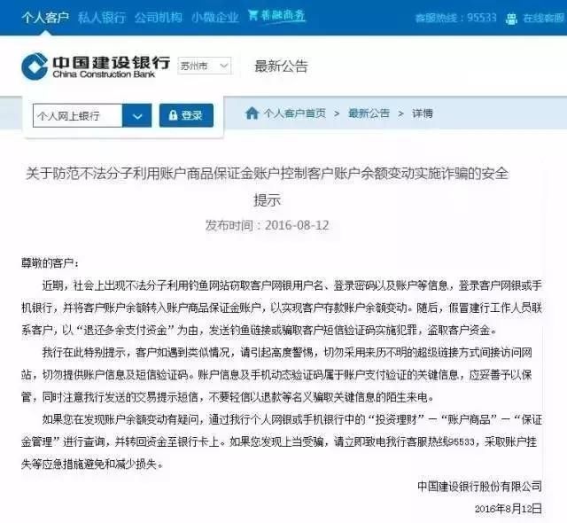 2018电信诈骗:淘宝刷单、商城退款、宽带欠费