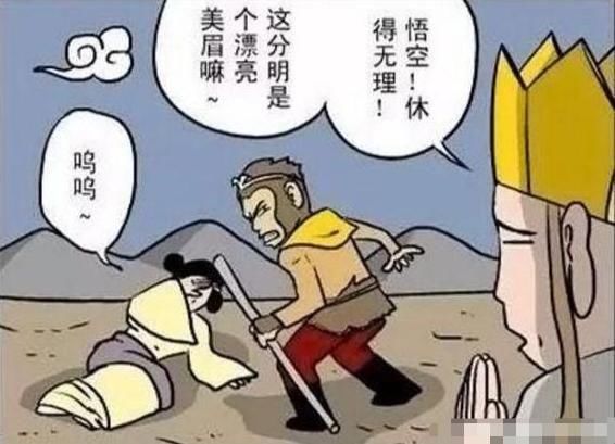 搞笑漫画 唐僧也不是吃素的好吗 雪花新闻