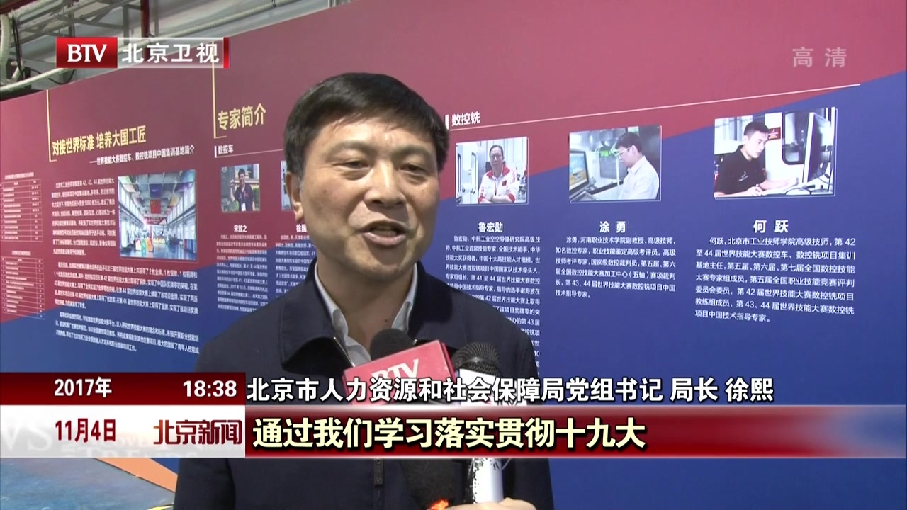 市人力社保局深入高校宣传十九大精神  北京重奖“大国工匠”  打造高技能人才 市人力社保局深入高校宣传十九大精神  北京重奖“大国工匠”  打造高技能人才