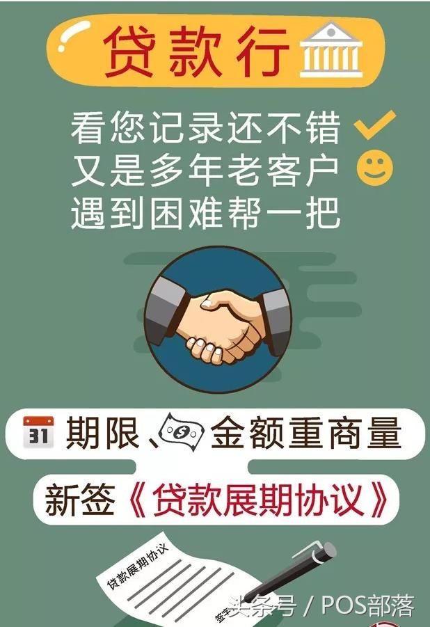 征信伴终身时代来临 贷款展期或将迎来爆发式