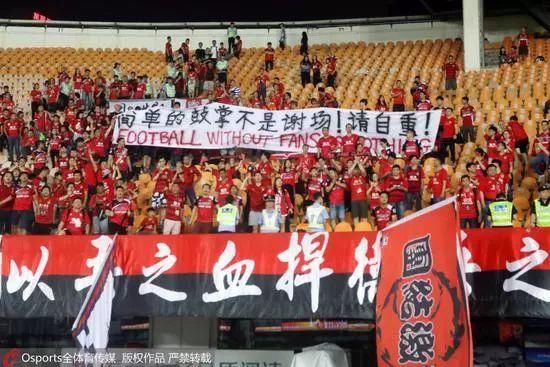 中超球迷会清理门户事件簿:恒大上港家有家规