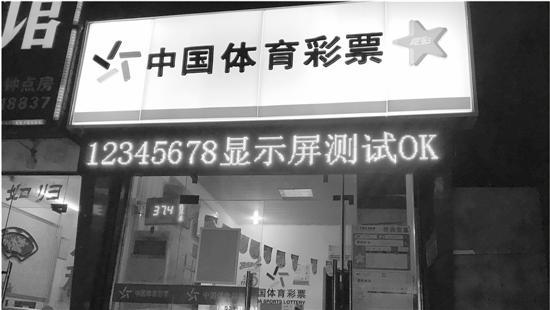 委托彩票店老板代买彩票 谁知中了1400万大奖