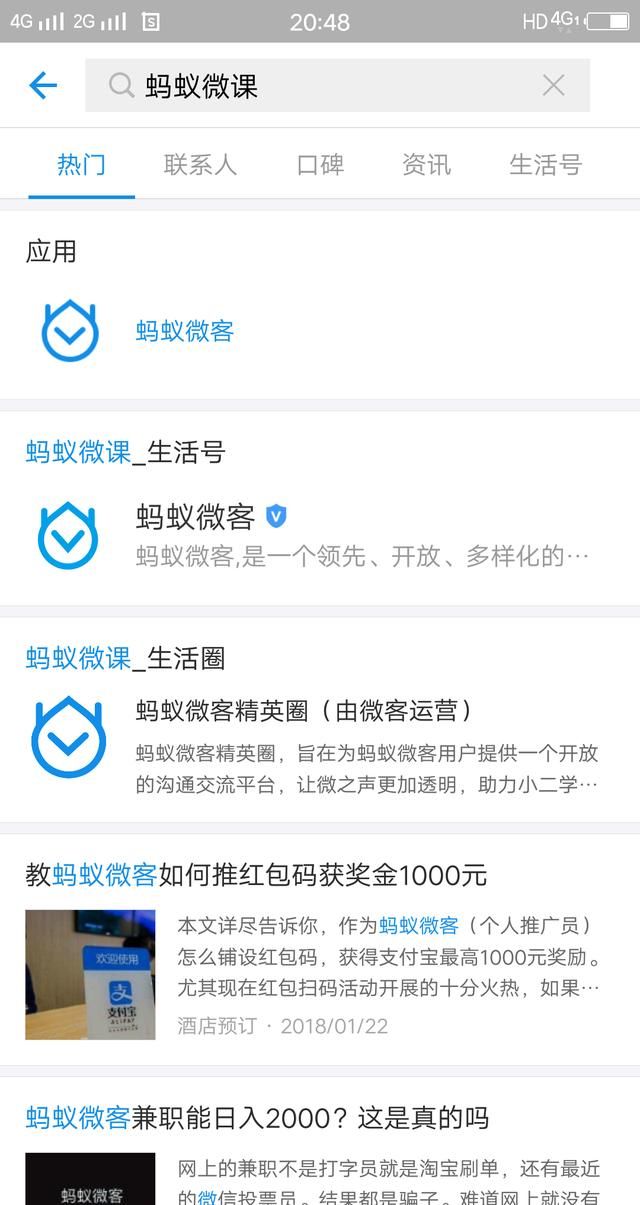 马云支付宝最新赚钱的方法,不是支付宝红包,最