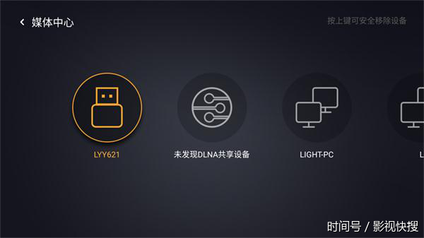 创维π盒看直播影视剧综艺节目,用当贝影视快