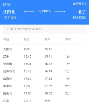 突发!进京动车坏在辽中 车厢断电空调关闭 突发!进京动车坏在辽中 车厢断电空调关闭