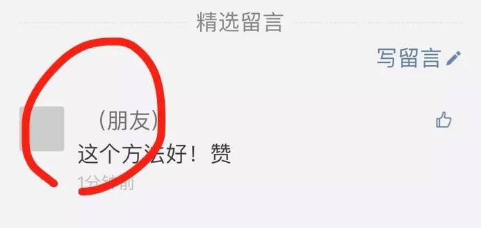 教你设置空白昵称,空白头像和透明表情!开始做